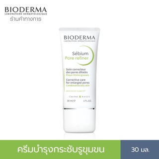 ลดสิว กระชับรูขุมขน Bioderma Sebium Pore Refiner 30ml ครีมบำรุงผิวมัน กระชับรูขุมขน