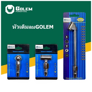 หัวเติมลม สูบลม Golem แข็งแรง ทนทาน ใช้งานง่าย ชิ้นงานมาตรฐาน (เลือก)ทางเดียว สองทาง แบบยาว