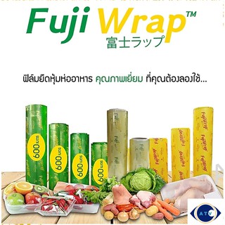 ฟิล์มถนอมอาหาร Fuji wrap ยาว 600เมตร ราคาคุ้มค่า