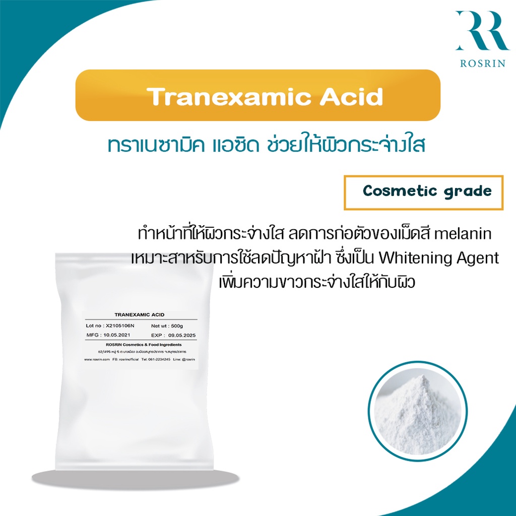 Tranexamic Acid - กรดทรานซามิค100% (แก้ปัญหาฝ้า จุดด่างดำ) ขนาด 10-50g