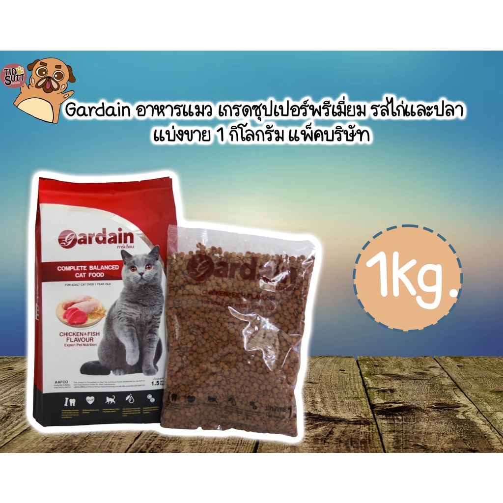 Gardain อาหารแมวเกรดซุปเปอร์พรีเมี่ยม รสไก่และปลา ขนาด 1kg.