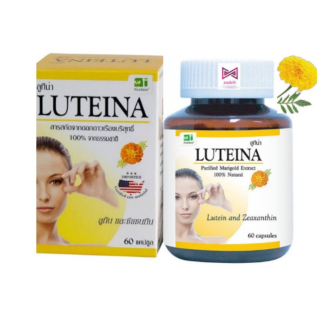 LUTEINA 60 เม็ด ลูทีน่า สารสกัดจากดอกดาวเรือง บำรุงสายตา ใช้สายตาเยอะ/Luteina PLUS 60caps
