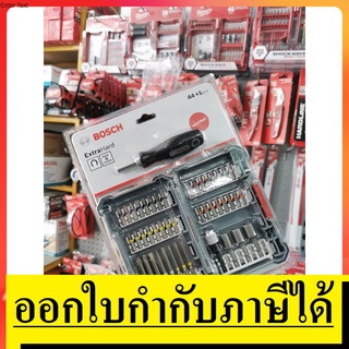 ชุดดอกไขควง ชุดดอก 2607017692-2608522421 ด้ามไขควง ไขควง 44+1ชิ้น จาก GERMANY BOSCH ของแท้