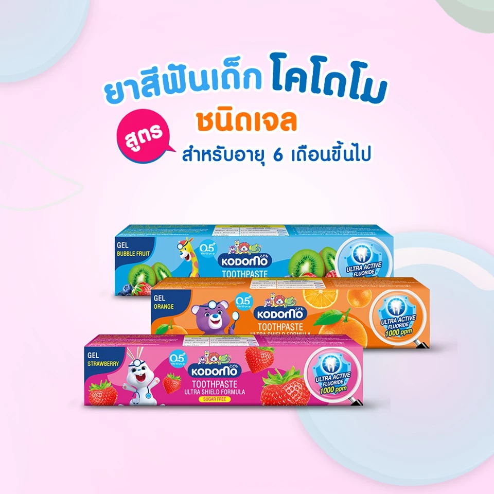 KODOMO ยาสีฟันเด็ก โคโดโม ชนิดเจล สูตรอัลตร้า ชิลด์ 40 กรัม 1 หลอด thumbnail 5