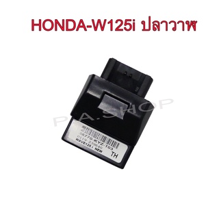 A กล่อง CDI แต่ง HONDA-W125i ปลาวาฬ หมก เปิดรอบ ปลายไหล (อย่างแรง)