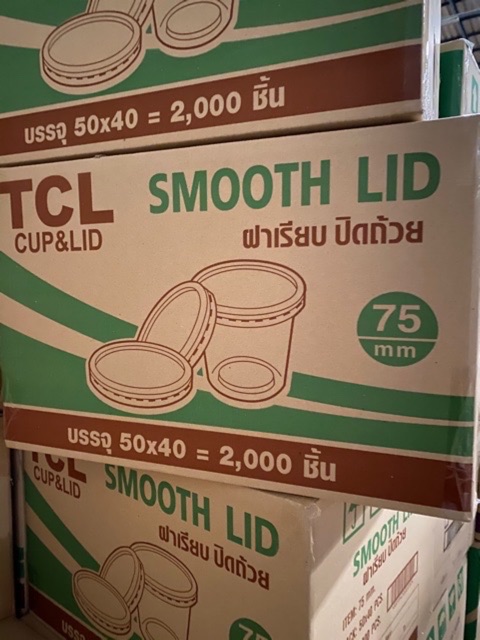 ฝาเรียบ 75 mm.(ยกลัง,2000ใบ)**ยกลัง** ราคา ถูกที่สุด ดีลบีเคเค แกลเลอรีภาพที่ 3