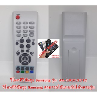 รีโมททีวี Samsung AA-5900331C