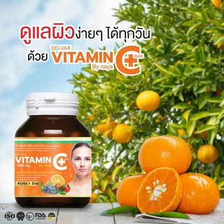 Vitamin C+ By naya วิตามินซีพลัส บายนายา ขนาด 30 เม็ด/กระปุก