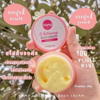 หัวเชื้อ Emmy whitening cream  30 ml  หัวเชื้อโสมเข้มข้น ของเเท้