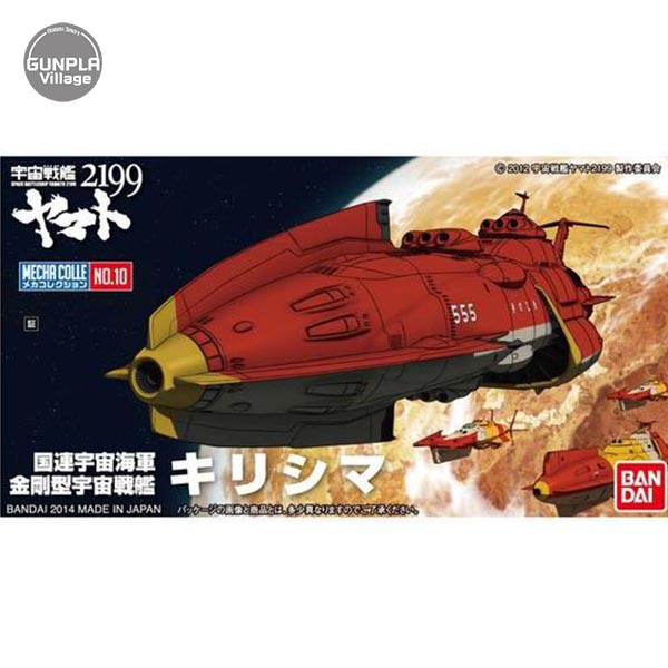 Bandai Mecha Collection Yamato 2199 No.10 Kirishima 4543112913975 4573102672124 (Plastic Model)