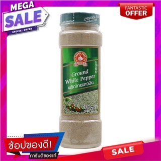 ตรามือพริกไทยขาวป่น 500กรัม เครื่องปรุงรสและเครื่องเทศ Hand Brand Ground White Pepper 500 grams