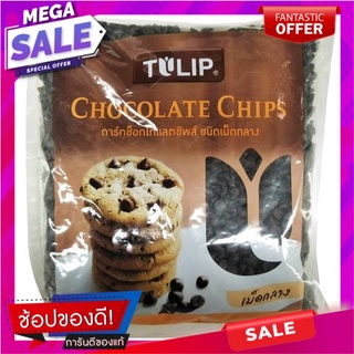 Dark Chocolate Chips  600g ดาร์กช็อกโกแลตชิป 600g Dark Chocolate Chips 600g Dark Chocolate Chips 600g