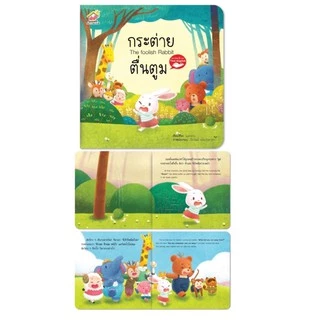 นิทานอีสป 2ภาษา 22 เล่ม นิทานคลาสสิก 5 เล่ม นิทาน ไทย อังกฤษ นิทานEF หนังสือเด็ก นิทานก่อนนอน