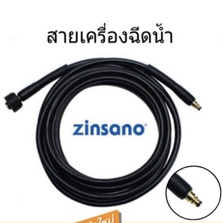 สายเครื่องฉีดน้ำแรง BZIHOSE0016 ANGARA NILE CARIBBEAN II สายเครื่องอัดฉีด สายเครื่องฉีดน้ำแรงดัน สายฉีดน้ำ