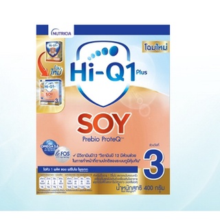 ดูเม็กซ์ ไฮคิว 1 พลัส ซอย DUMEX HI-Q SOY 1 PLUS สูตร 3 400 G (10251)