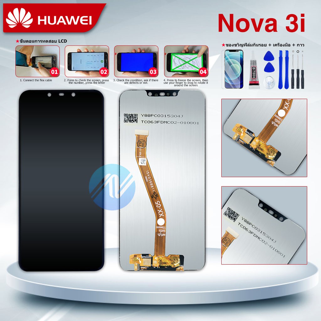 ฟิล์มกระจกเต็มจอ、คีย์บอร์ด、 เมาส์ ※HUAWEI nova 3i LCD Display หน้าจอ จอ+ทัช Huawei nova3i For Huawei nova 3i หน้าจอ LCD