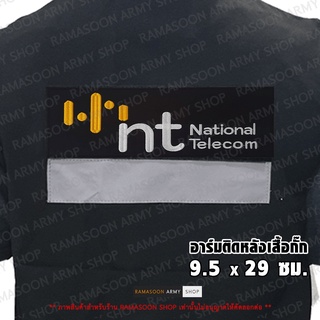 อาร์ม Nation Telecom ติดหลังเสื้อกั๊ก