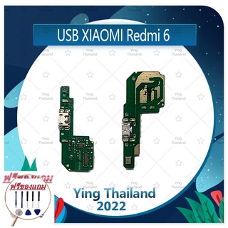 USB Xiaomi Redmi 6 / 6A (ฟรีชุดซ่อม) อะไหล่สายแพรตูดชาร์จ แพรก้นชาร์จ Charging Connector Port Flex Cable (ได้1ชิ้นค่ะ)