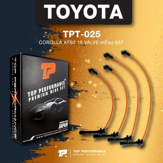 (ประกัน 3 เดือน) สายหัวเทียน TOYOTA COROLLA AE92 16 VALVE เครื่อง 4AF - TOP PERFORMANCE MADE IN JAPAN - TPT-025 - สาย...