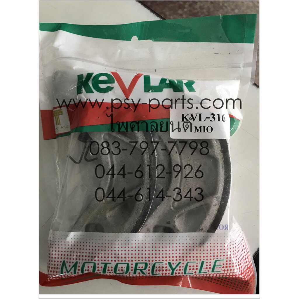 ผ้าเบรค MIO, MIO 125-I, TTX อย่างดี ล้อหลัง