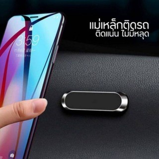 Mobile holder in car แม่เหล็กวางมือถือในรถ