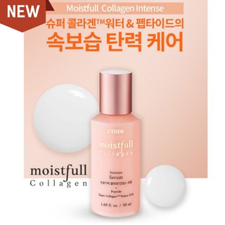 🔥สูตรใหม่ Etude house moistfull collagen intense serum เซรั่มคอลลาเจน คอลลาเจนเกาหลี ครีมคอลลาเจน