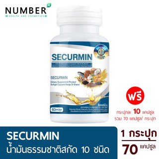 BENJA OIL SECURMIN เบญจออยล์ ซีเคอร์มิน กระปุกใหญ่ น้ำมันสกัดจากวัตถุดิบธรรมชาติ 10 ชนิด ดูแลข้อ เข่า รูมาตอยด์