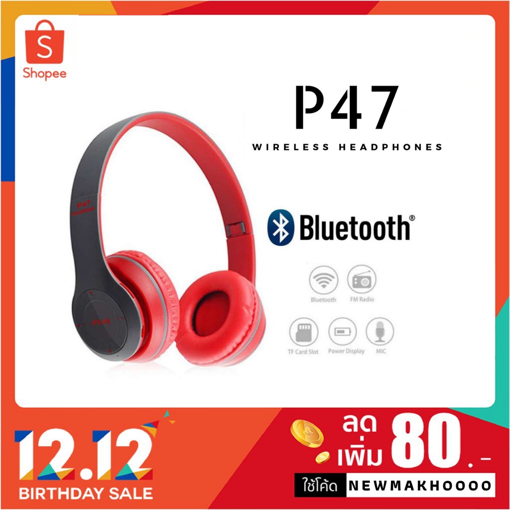 หูฟังบลูทูธ หูฟังBluetooth คุณภาพเสียงคมชัด หูฟังไร้สายwireless Stereo P47 Makham Mall
