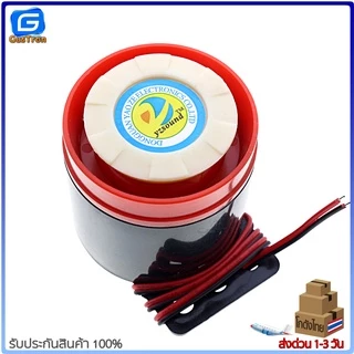 Buzzer สัญญาณเสียงเตือนภัย/กันขโมย 12V 24V 220V