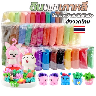 ดินเบาแพ็ค 12 สี แถมฟรี!อุปกรณ์ปั้น3ชิ้น ดินเบาเกาหลี ไร้สารเคมี เล่นดีไม่ติดมือ สีสดใส ปลอดภัยไร้สารพิษ