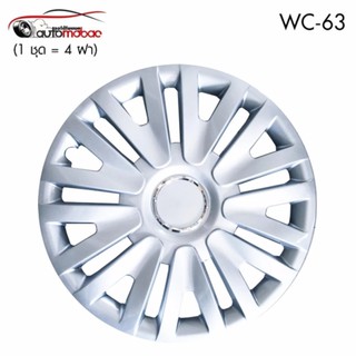 Wheel Cover ฝาครอบกระทะล้อ ขอบ 14 นิ้ว ลาย wc63 (1 ชุด มี 4 ฝา)