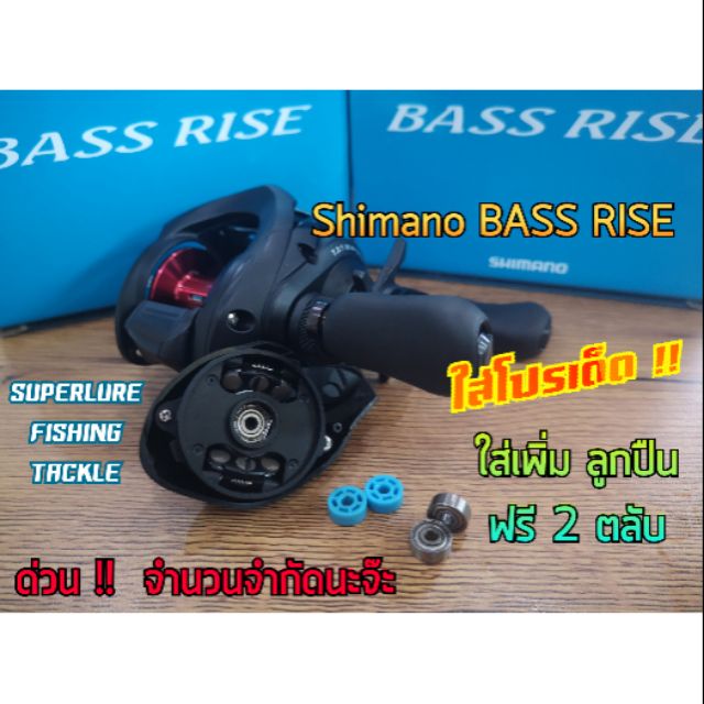 代引き人気 SHIMANO BASS RISE agapeeurope.org