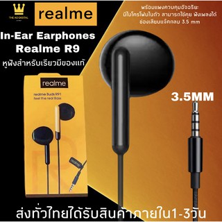 หูฟังเรียวมี Realme Buds R91 Plus feel the real Bass ของแท้ เสียงดี ช่องเสียบแบบ 3.5 mm Jack ใหม่ล่าสุด2021 รับประกัน1ปี