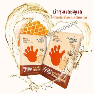 ถุงมาส์กมือ มือนุ่ม ลดความเหี่ยว มือลอก baby hand MB Guarantee Hand Mask