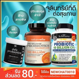 Probiotics, Prebiotics, Colon Care, Detox &amp; Cleanse  โปรไบโอติก พรีไบโอติก  เสริมสุขภาพลำไส้