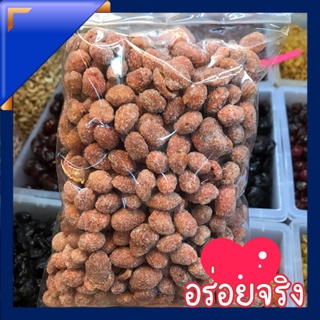 ลูกหยีฉาบน้ำตาลสามรส เปรี้ยวหวานเผ็ดนิดๆ ลูกหยีฉาบพัทลุง สูตรโบราณ ใหม่ สด สะอาด 500 กรัม