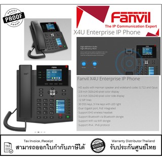 Fanvil X4U Enterprise IP Phone