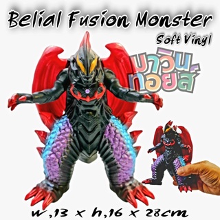 แอ็คชั่น ฟิกเกอร์ โมเดล ซอฟท์ไวนิล สัตว์ประหลาด Belial Fusion Monster ultra