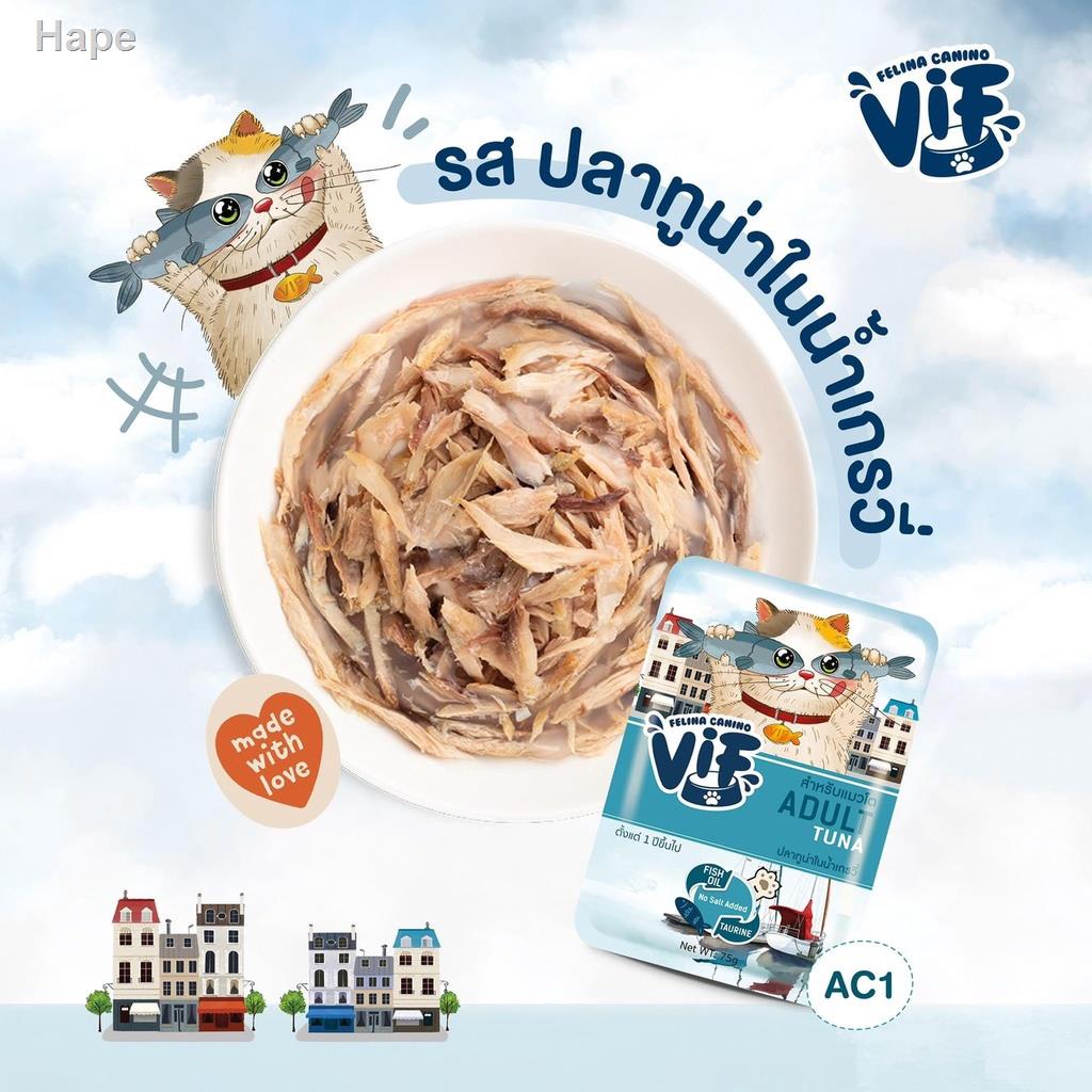 ❧อาหารเปียกแมว Felina Canino VIF สูตรสำหรับแมวโต อายุตั้งแต่ 1 ปีขึ้นไป