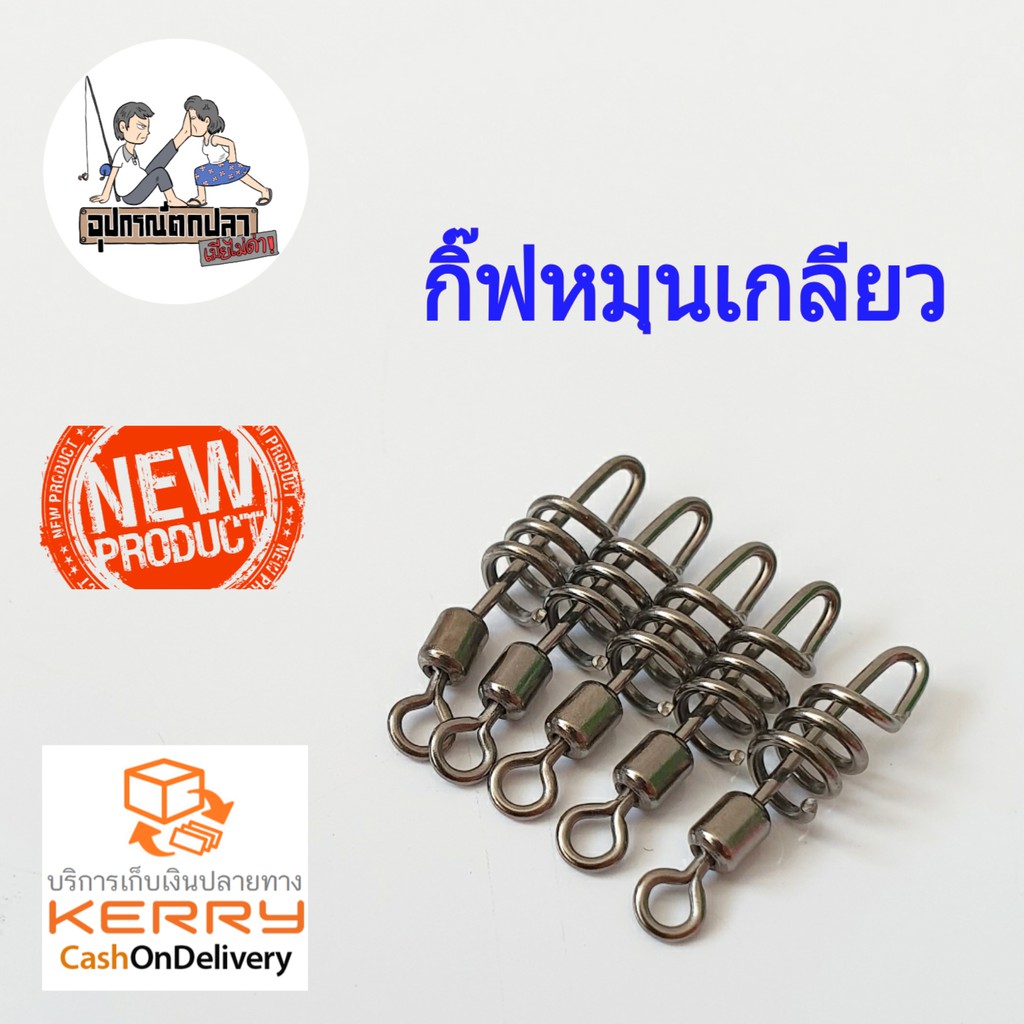 กิ๊ฟหมุนเกลียว อย่างดี!!! 20 ตัวจ้าา