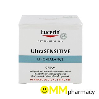 EUCERIN LIPO-BALANCE ยูเซอริน ไลโป-บาลานซ์ 50ML.