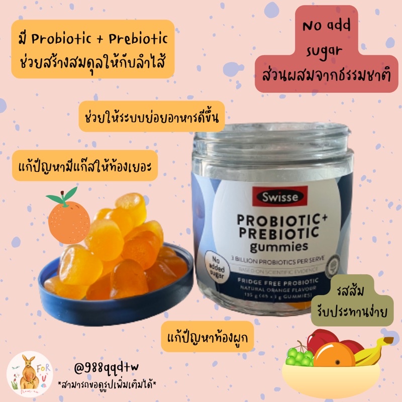 Swisse Probiotic + prebiotic gummies