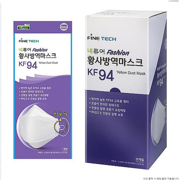 หน้ากากป้องกันฝุ่น PM2.5 KF94/N95 3D/  MASK FROM KOREA BOX 25PCS