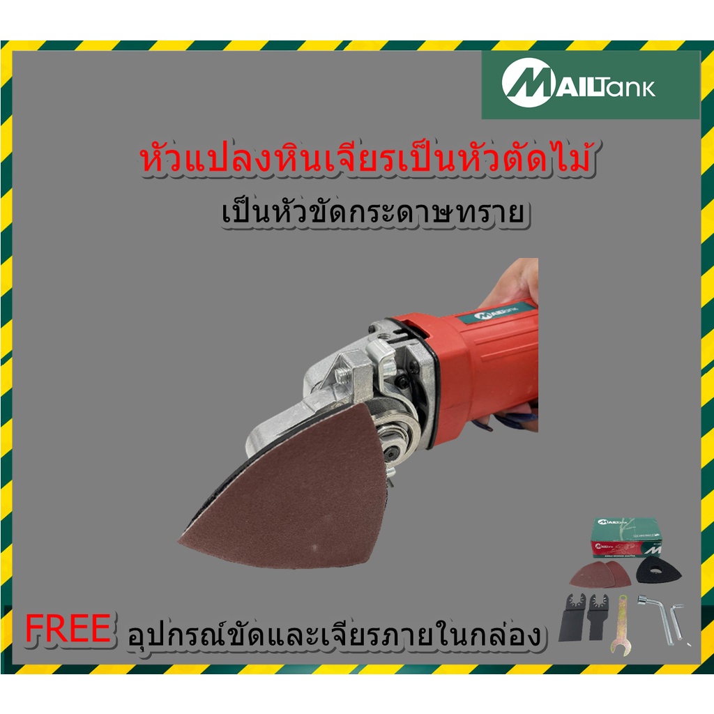 SH224 ชุดอุปกรณ์เสริมหัวขัดเจียร หัวแปลงใส่หินเจียร หัวขัดกระดาษทราย หัวตัดไม้ สำหรับลูกหมู/หินเจียร 4 นิ้วทุกรุ่น