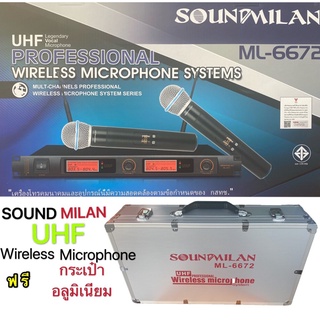 ไมโครโฟน SOUND MILAN ML  6672 ไมค์โครโฟนไร้สาย ไมค์ลอยคู่ ระบบ UHF Wireless Microphone ฟรี กระเป๋าเก็บไมค์อย่างดี