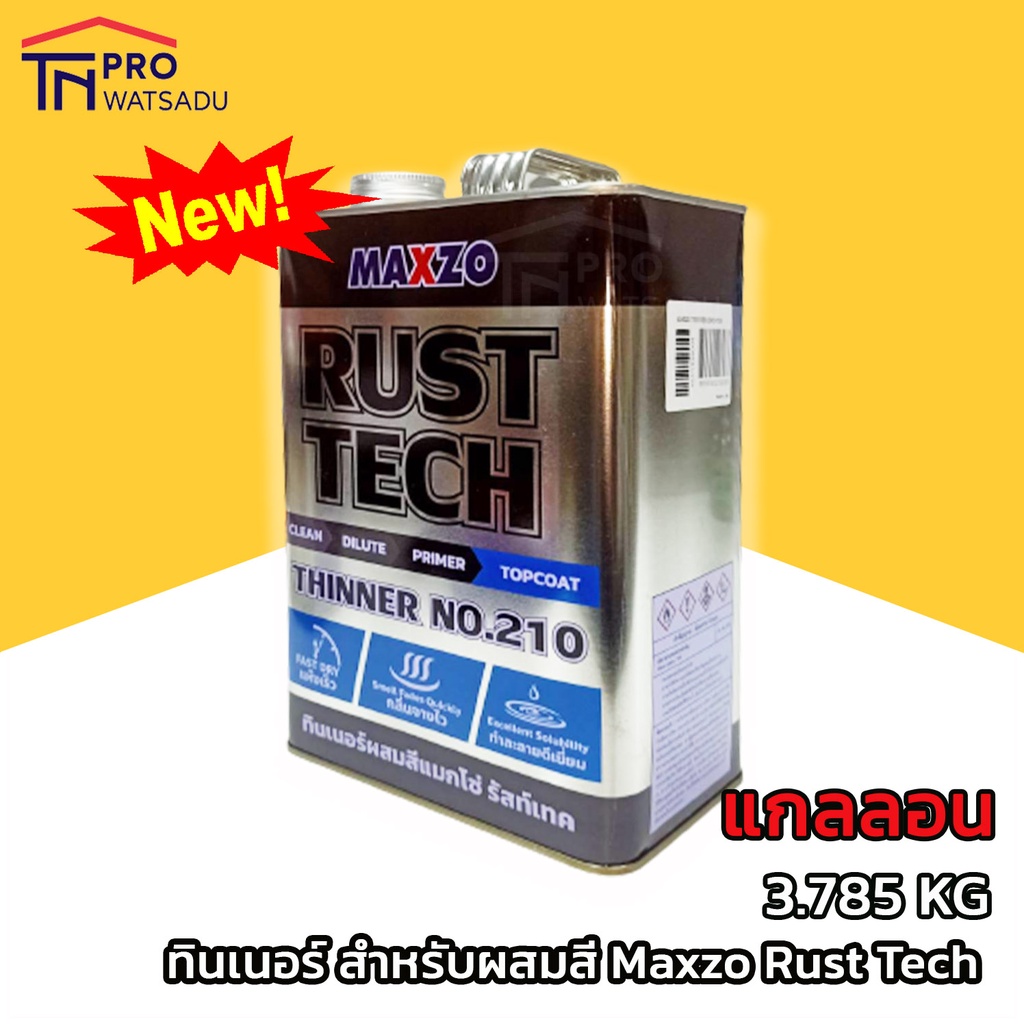 [แกลลอน] [3.785ลิตร] Maxzo ทินเนอร์ เบอร์ 210 สำหรับผสมสีรองพื้นเหล็กชุบซิงค์ Maxzo Rust Tech