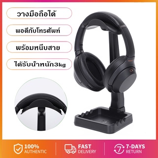 พร้อมส่ง ขาตั้งหูฟัง ที่วางหูฟัง Headset Stand Gaming Headphone stand ที่วางโทรศัพท์มือถือ 2in1