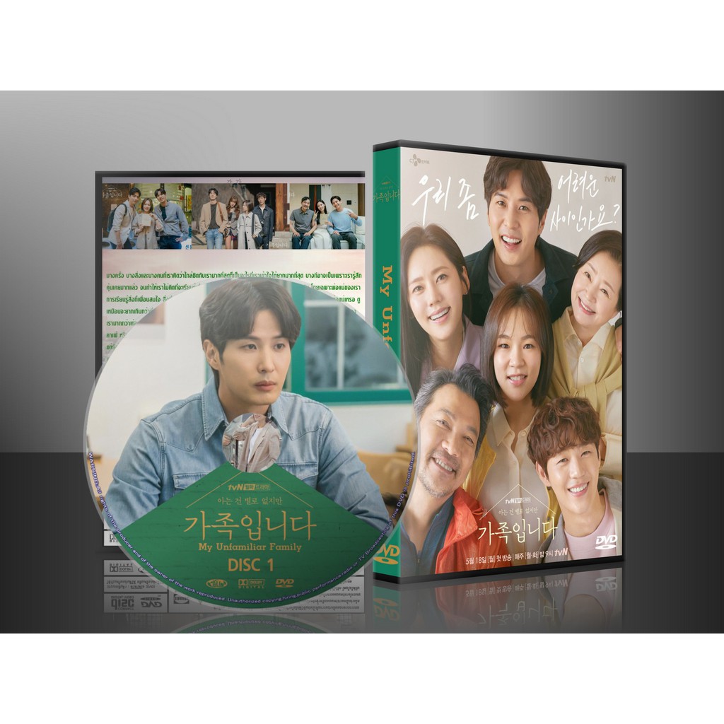 ซีรีย์เกาหลี My Unfamiliar Family (ซับไทย) DVD 4 แผ่น