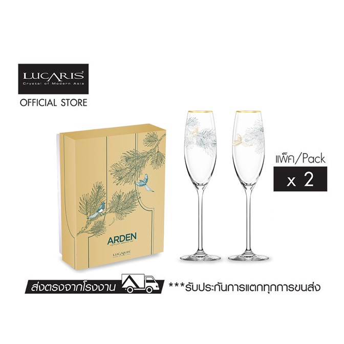 LUCARIS ชุดของขวัญแก้วไวน์ ARDEN - Champagne Set (Pack of 2)