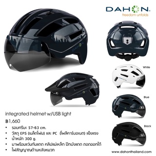 *คอยน์คืน* Dahon Integrated Helmet หมวกกันน็อกมีไฟท้ายพร้อมแว่น  ไฟท้าย USB